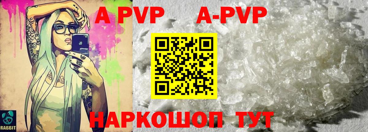 Альфа ПВП СК  APVP Crystall  Alpha PVP кристаллы  Alpha PVP  Гудермес  Вход с VPN 