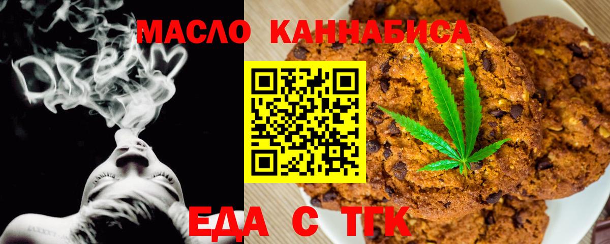 Печенье с ТГК конопля Гудермес