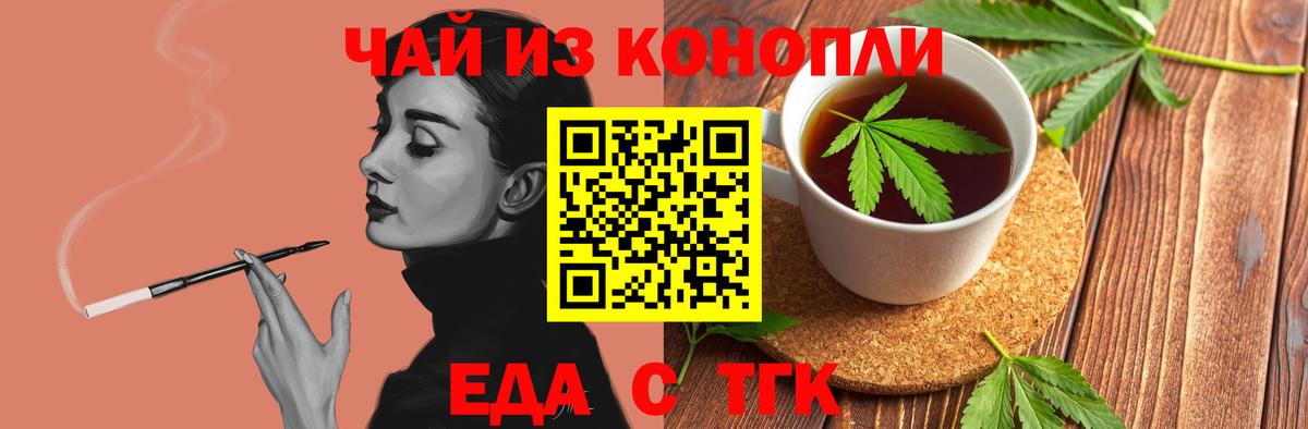 Cannafood марихуана  Вход с VPN  Гудермес 