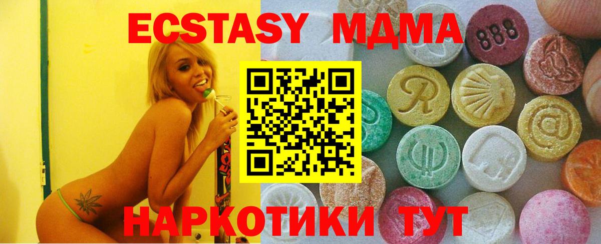 Экстази  Вход с VPN  Гудермес  Ecstasy Дубай 