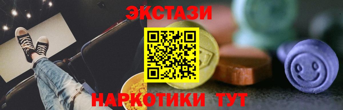 ЭКСТАЗИ 250 мг Гудермес