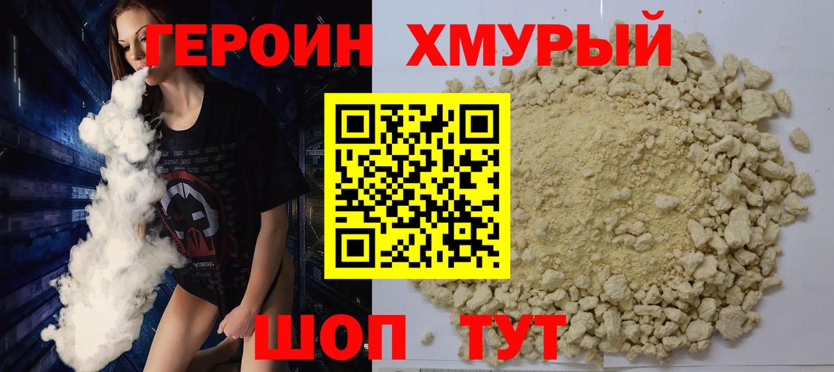 Героин гречка Гудермес