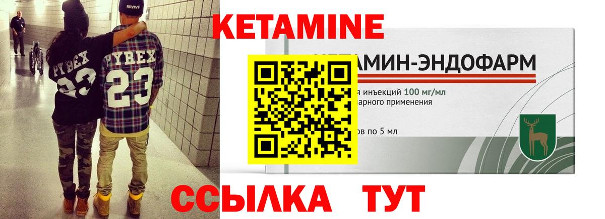 Гудермес  КЕТАМИН ketamine  Вход с VPN 