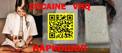 кокаин Гудермес