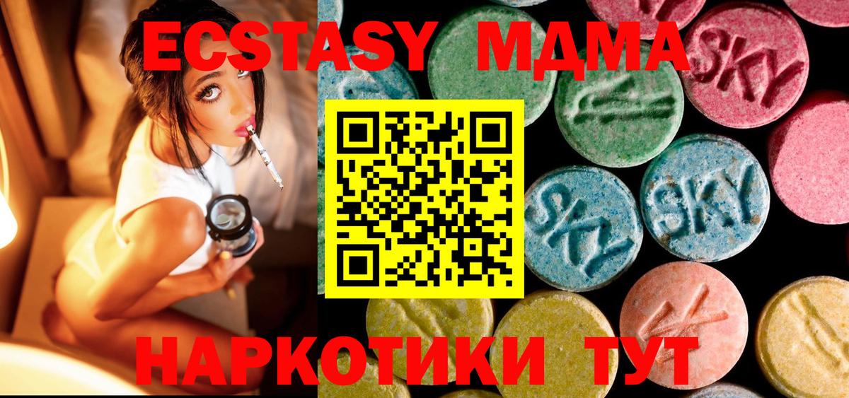 MDMA VHQ  Вход с VPN  Гудермес  MDMA  MDMA кристаллы 