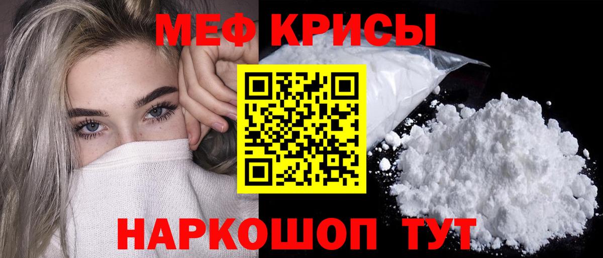 МЯУ-МЯУ  Меф 4 MMC  Мефедрон  Вход с VPN  Мефедрон mephedrone  Гудермес 
