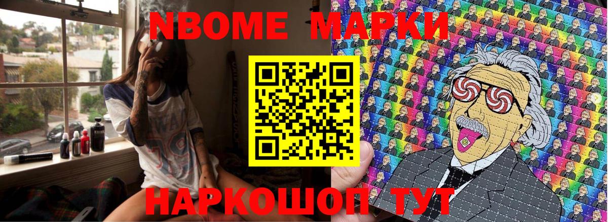 Марки 25I-NBOMe  Марки N-bome 1,5мг  Вход с VPN  Марки N-bome 1,5мг  Гудермес 