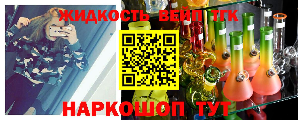 Дистиллят ТГК THC oil  Вход с VPN  как найти   Гудермес  Дистиллят ТГК THC oil 